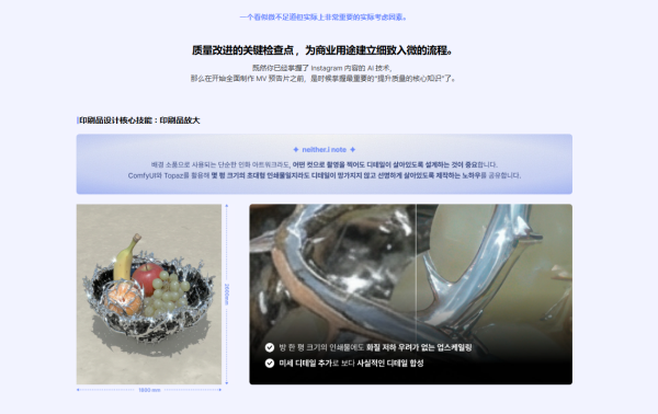 图片[16]-【限时补票价】Neither.i的AI视觉视频制作技术-土狗cg资源站