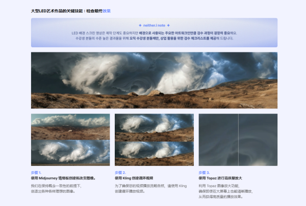 图片[17]-【限时补票价】Neither.i的AI视觉视频制作技术-土狗cg资源站