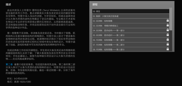 图片[2]-【ai精翻】大象解剖学第一卷：骨骼和肌肉绘制-土狗cg资源站