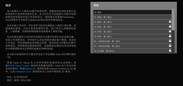 图片[2]-【ai精翻】环境3D数字绘景技术-土狗cg资源站