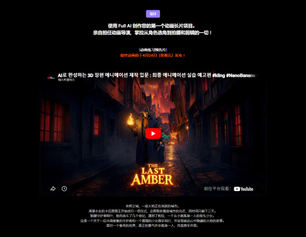 图片[4]-【限时补票价】皮克斯风格ai长片漫剧-土狗cg资源站