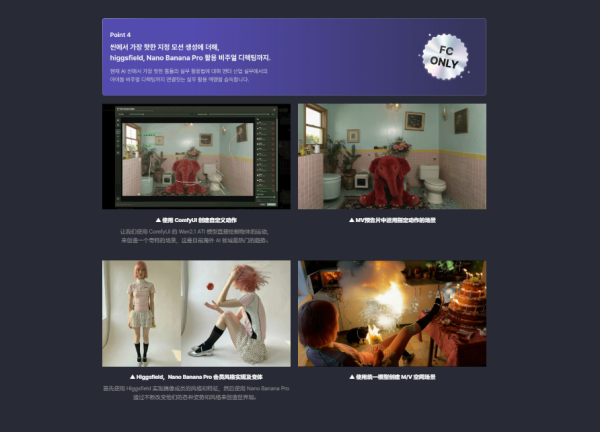 图片[22]-【限时补票价】Neither.i的AI视觉视频制作技术-土狗cg资源站