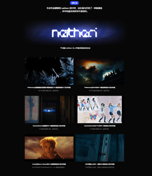 图片[23]-【限时补票价】Neither.i的AI视觉视频制作技术-土狗cg资源站