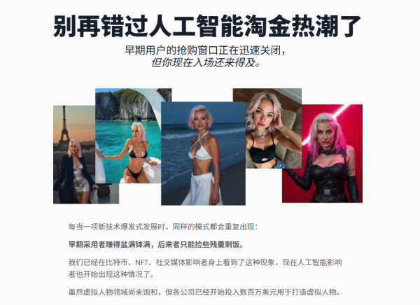 图片[2]-【限时补票价】打造个人ai虚拟网红大师班-土狗cg资源站