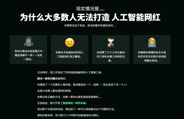 图片[4]-【限时补票价】打造个人ai虚拟网红大师班-土狗cg资源站