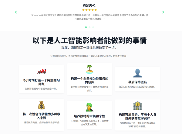 图片[6]-【限时补票价】打造个人ai虚拟网红大师班-土狗cg资源站