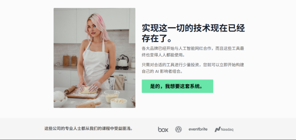 图片[7]-【限时补票价】打造个人ai虚拟网红大师班-土狗cg资源站