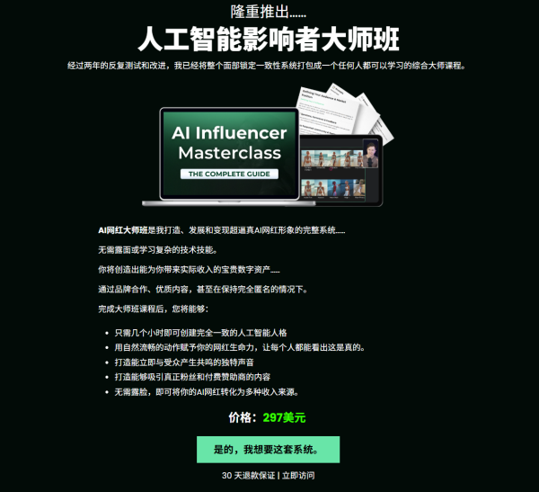 图片[8]-【限时补票价】打造个人ai虚拟网红大师班-土狗cg资源站