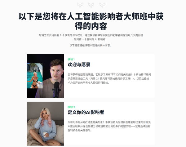 图片[9]-【限时补票价】打造个人ai虚拟网红大师班-土狗cg资源站