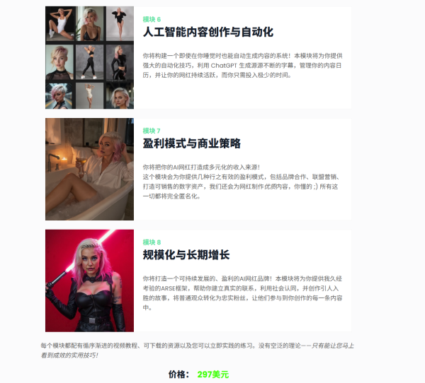 图片[11]-【限时补票价】打造个人ai虚拟网红大师班-土狗cg资源站