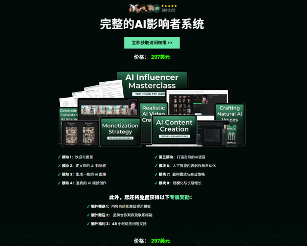 图片[12]-【限时补票价】打造个人ai虚拟网红大师班-土狗cg资源站