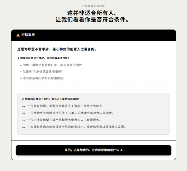 图片[2]-【限时补票价】90天打造独立ai工作室-土狗cg资源站