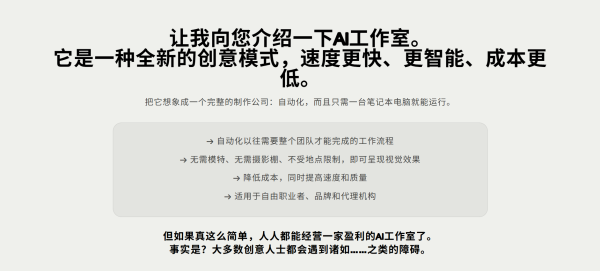 图片[3]-【限时补票价】90天打造独立ai工作室-土狗cg资源站