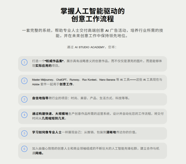 图片[6]-【限时补票价】90天打造独立ai工作室-土狗cg资源站