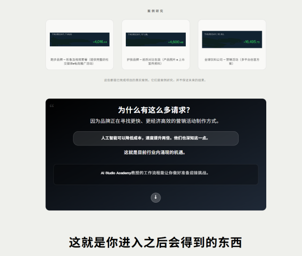 图片[12]-【限时补票价】90天打造独立ai工作室-土狗cg资源站