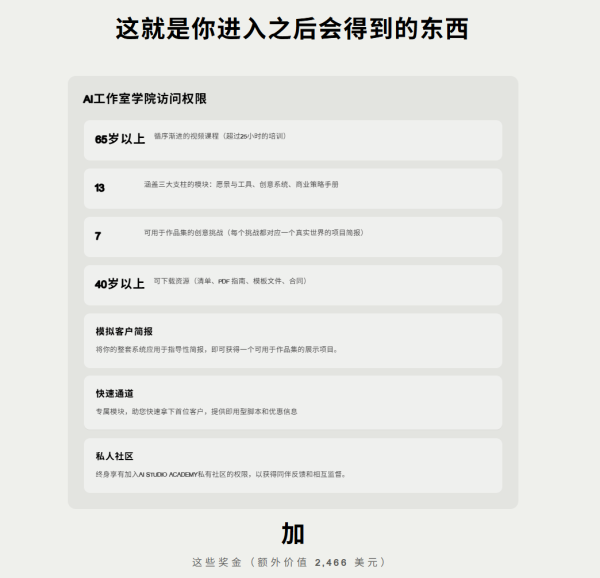 图片[13]-【限时补票价】90天打造独立ai工作室-土狗cg资源站