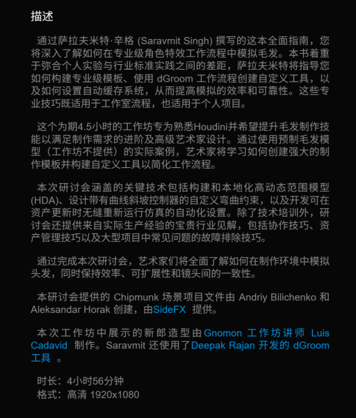 图片[2]-【ai精翻】Houdini 中的 Vellum 毛发模拟-土狗cg资源站