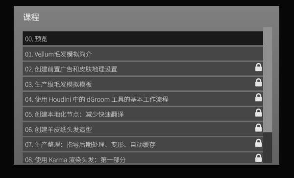 图片[3]-【ai精翻】Houdini 中的 Vellum 毛发模拟-土狗cg资源站