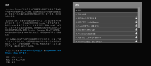图片[2]-【ai精翻】电影灯光与合成入门-土狗cg资源站