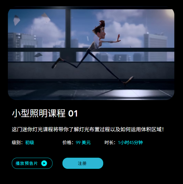 图片[2]-【限时补票价】Lupinhouse出品Maya灯光课程2合1-土狗cg资源站