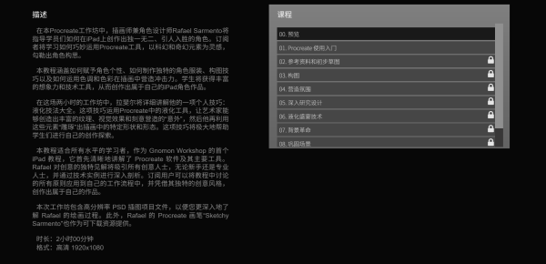图片[2]-【ai精翻】使用 Procreate 创作奇幻插画-土狗cg资源站