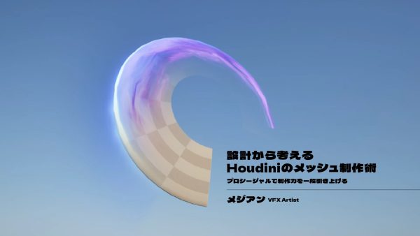 图片[5]-【限时补票价】预售:游戏特效大师班-土狗cg资源站