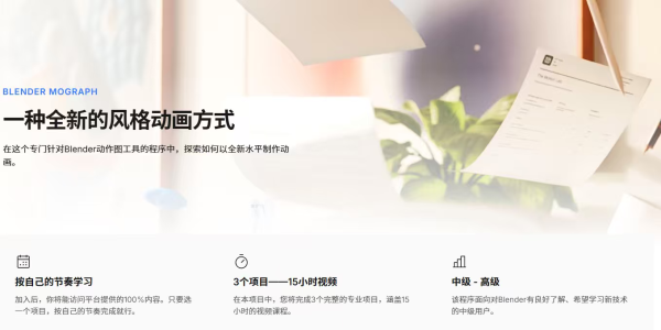 图片[2]-【限时补票价】林克精翻：Blender微软风格宣传片-土狗cg资源站