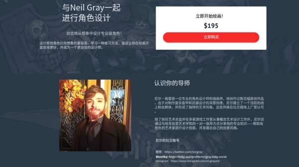 图片[2]-【限时补票价】L033-NeilGray原创角色设计课-土狗cg资源站