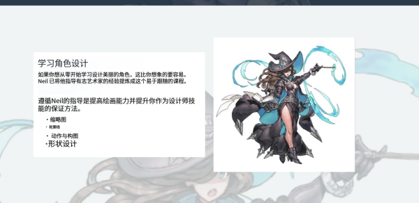 图片[3]-【限时补票价】L033-NeilGray原创角色设计课-土狗cg资源站