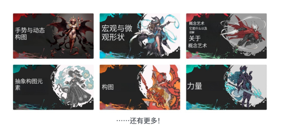 图片[4]-【限时补票价】L033-NeilGray原创角色设计课-土狗cg资源站