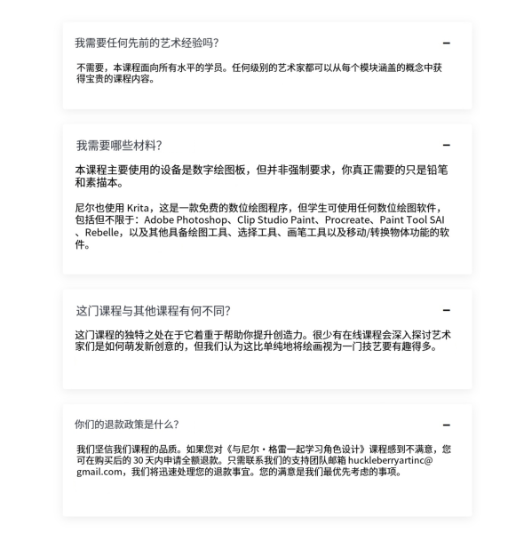 图片[7]-【限时补票价】L033-NeilGray原创角色设计课-土狗cg资源站