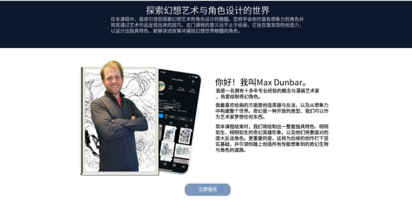 图片[3]-【限时补票价】L035-美漫老炮MaxDunbar奇幻角色设计课-土狗cg资源站