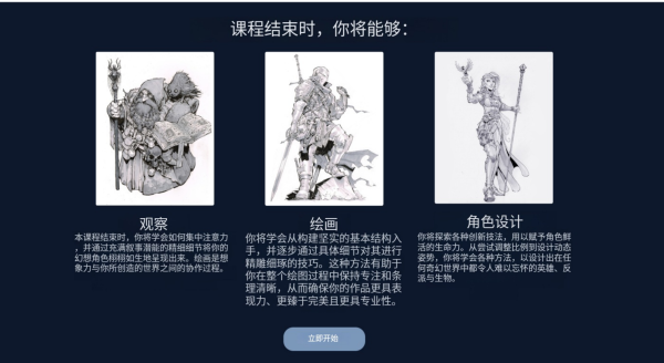 图片[4]-【限时补票价】L035-美漫老炮MaxDunbar奇幻角色设计课-土狗cg资源站