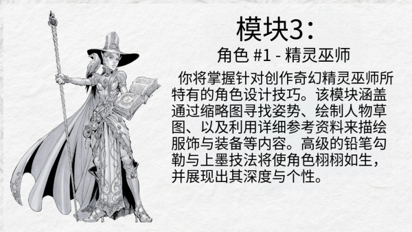 图片[6]-【限时补票价】L035-美漫老炮MaxDunbar奇幻角色设计课-土狗cg资源站