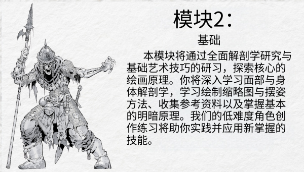 图片[9]-【限时补票价】L035-美漫老炮MaxDunbar奇幻角色设计课-土狗cg资源站