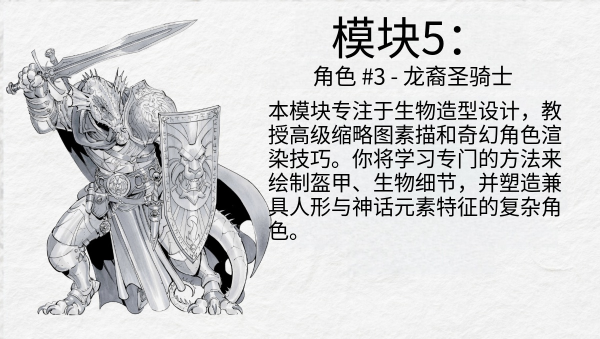 图片[10]-【限时补票价】L035-美漫老炮MaxDunbar奇幻角色设计课-土狗cg资源站