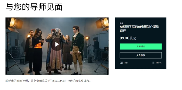 图片[3]-【限时补票价】电影级人工智能电影制作-土狗cg资源站