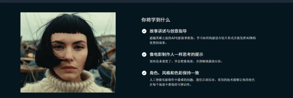 图片[5]-【限时补票价】电影级人工智能电影制作-土狗cg资源站