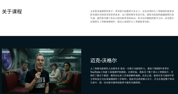 图片[6]-【限时补票价】电影级人工智能电影制作-土狗cg资源站