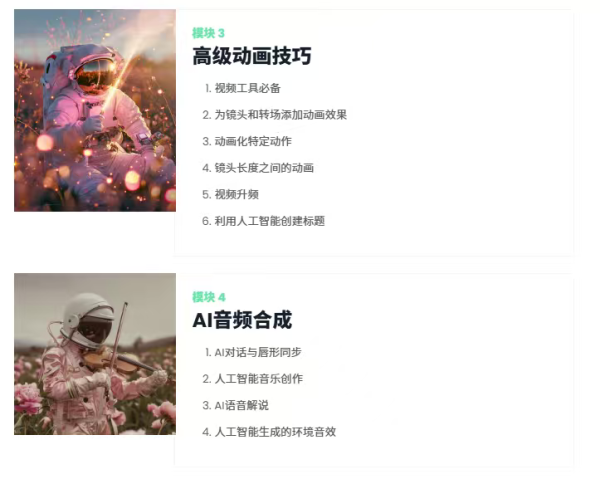 图片[6]-【限时补票价】ai电影制作大师班-土狗cg资源站