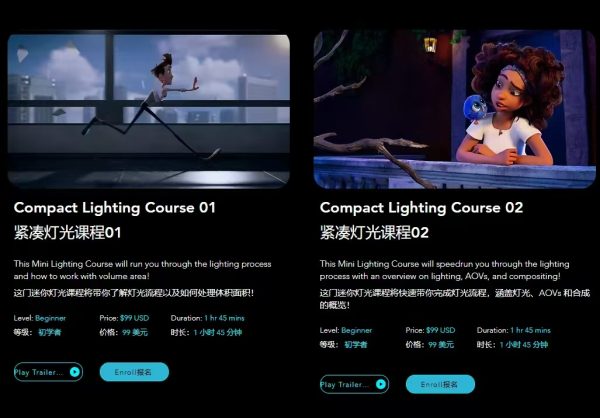 图片[1]-【限时补票价】Lupinhouse出品Maya灯光课程2合1-土狗cg资源站