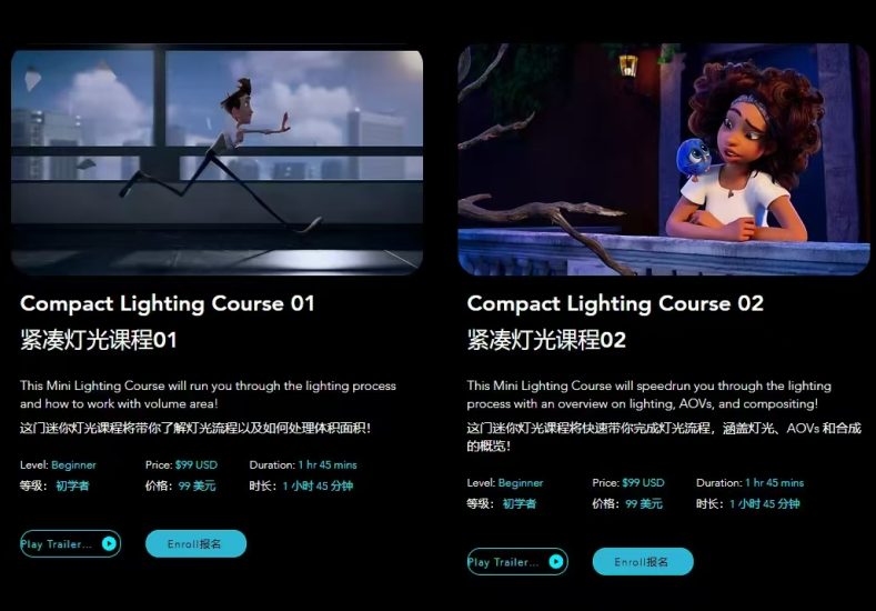【限时补票价】Lupinhouse出品Maya灯光课程2合1-土狗cg资源站