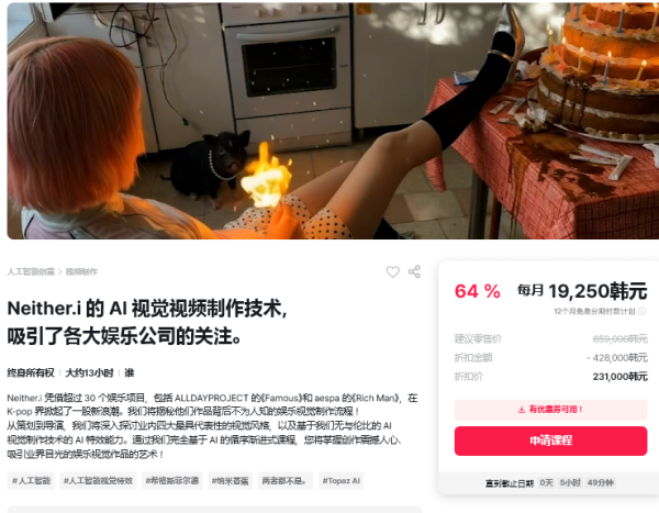 图片[2]-【限时补票价】Neither.i的AI视觉视频制作技术-土狗cg资源站