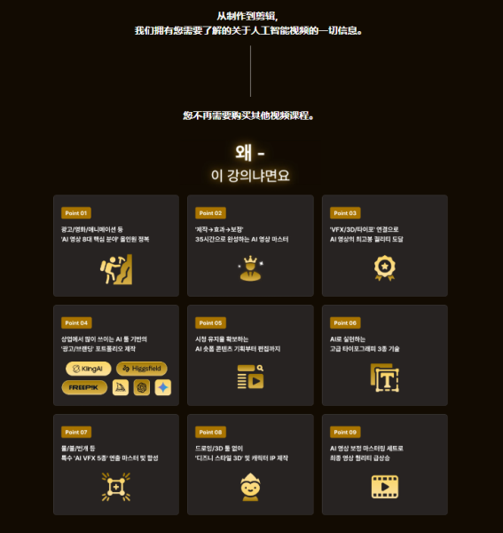 图片[5]-【限时补票价】2026人工智能视频大师班-土狗cg资源站