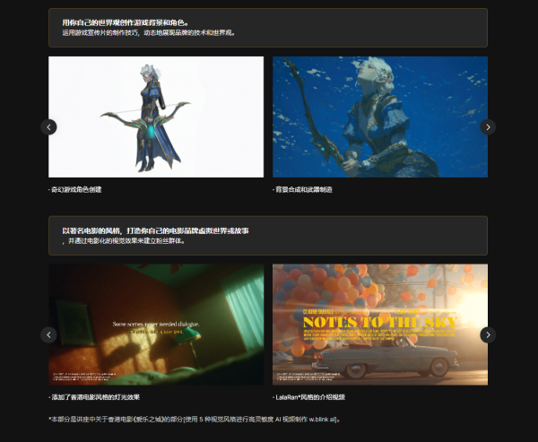 图片[12]-【限时补票价】2026人工智能视频大师班-土狗cg资源站