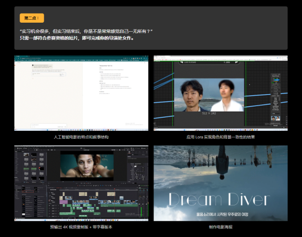 图片[9]-【限时补票价】场景设计到表演-人工智能电影制作-土狗cg资源站