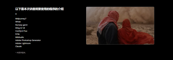 图片[12]-【限时补票价】场景设计到表演-人工智能电影制作-土狗cg资源站