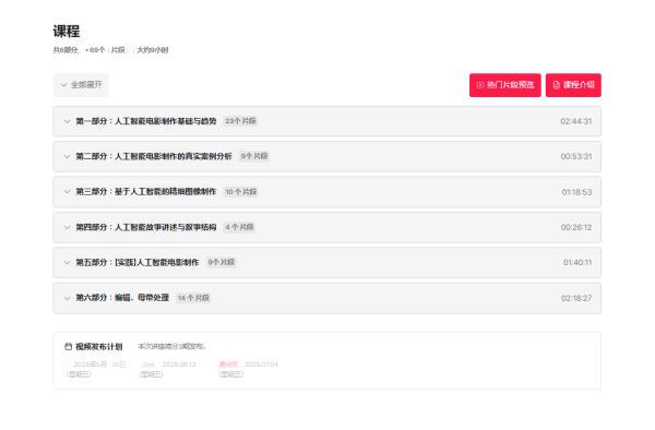 图片[14]-【限时补票价】场景设计到表演-人工智能电影制作-土狗cg资源站