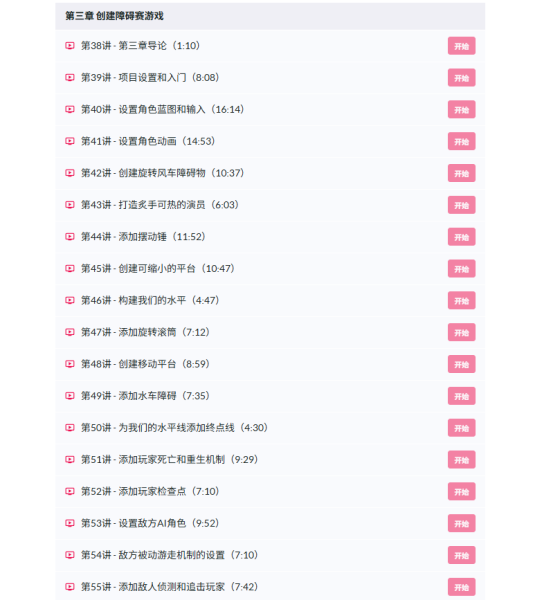 图片[12]-【限时补票价】30小时4案例UE5.7从零开始做游戏-土狗cg资源站