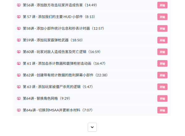 图片[13]-【限时补票价】30小时4案例UE5.7从零开始做游戏-土狗cg资源站